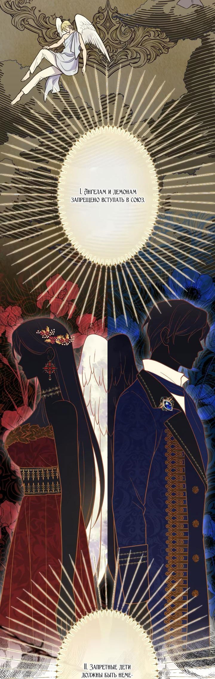 Манга Запретное дитя - Глава 39 Страница 44