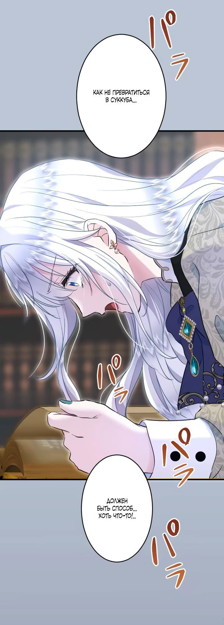 Манга Запретное дитя - Глава 39 Страница 54