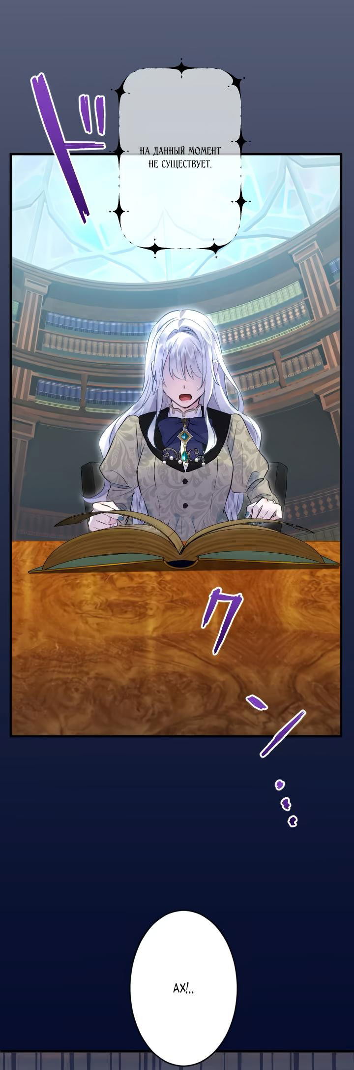 Манга Запретное дитя - Глава 39 Страница 56