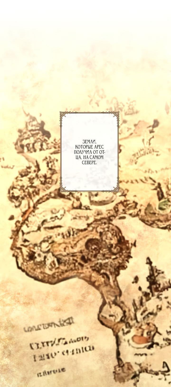 Манга Запретное дитя - Глава 39 Страница 20