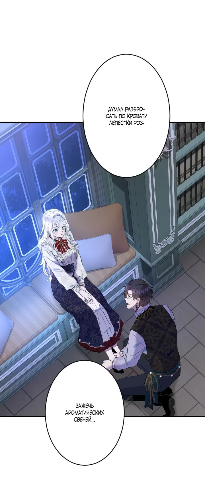 Манга Запретное дитя - Глава 39 Страница 5