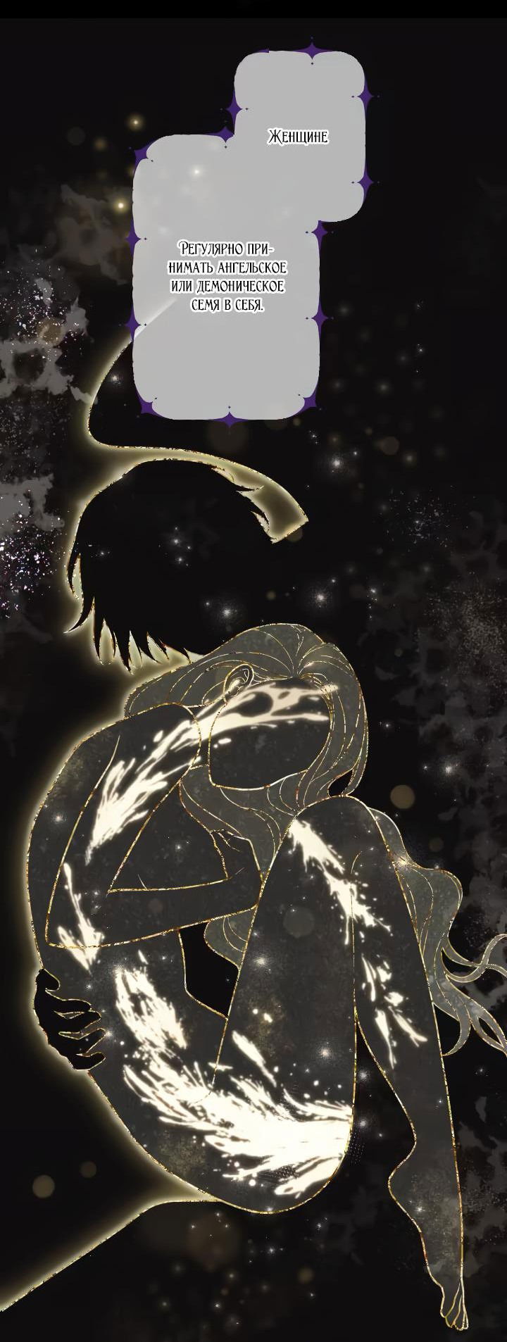 Манга Запретное дитя - Глава 39 Страница 48