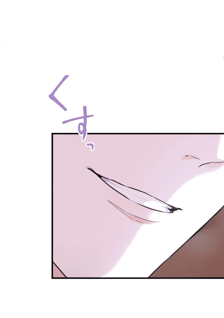 Манга Запретное дитя - Глава 39 Страница 63