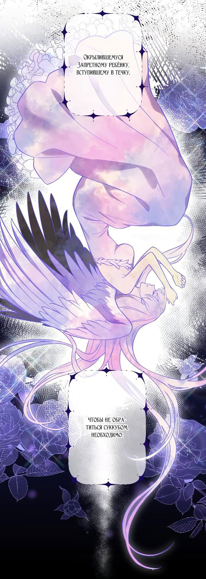Манга Запретное дитя - Глава 39 Страница 47