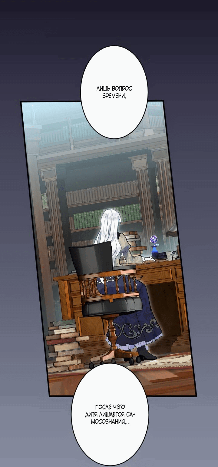 Манга Запретное дитя - Глава 39 Страница 52