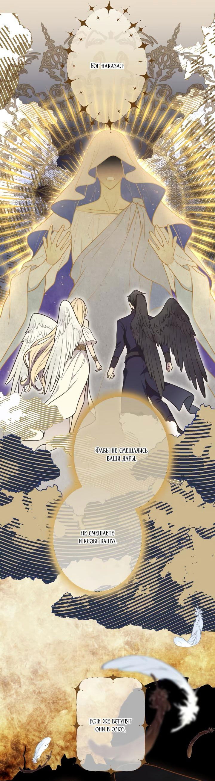 Манга Запретное дитя - Глава 39 Страница 39