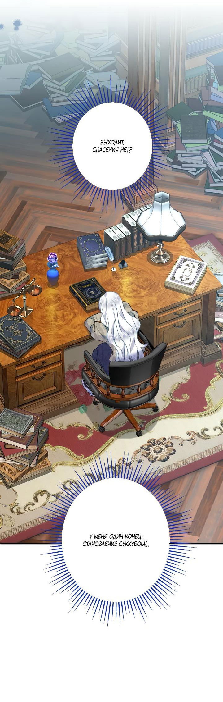 Манга Запретное дитя - Глава 39 Страница 59