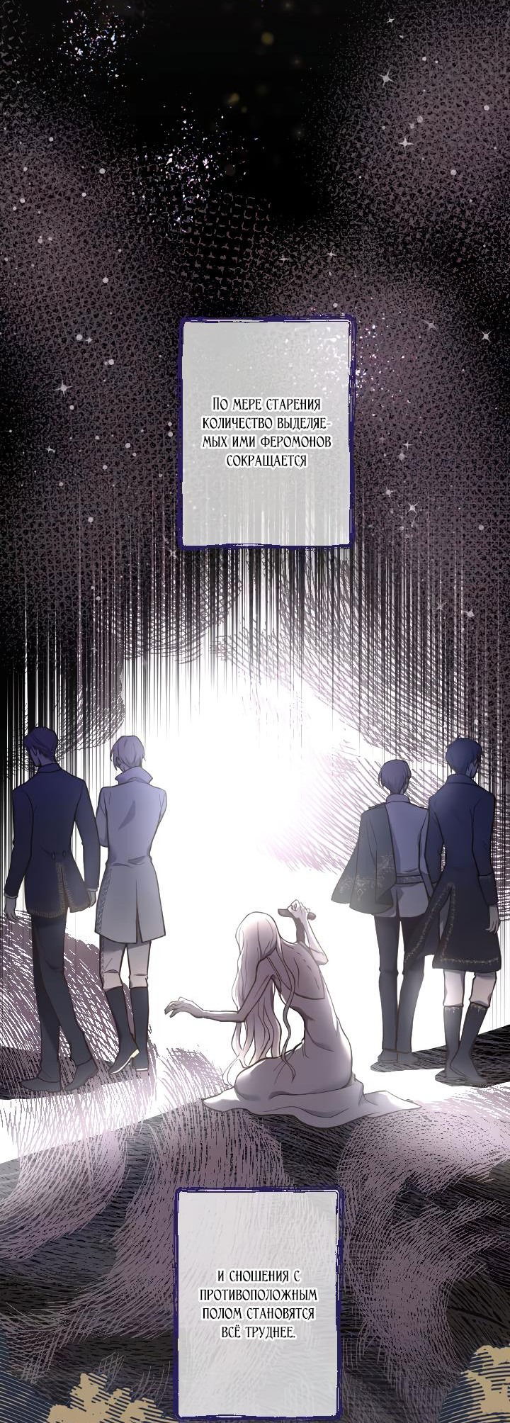 Манга Запретное дитя - Глава 39 Страница 50