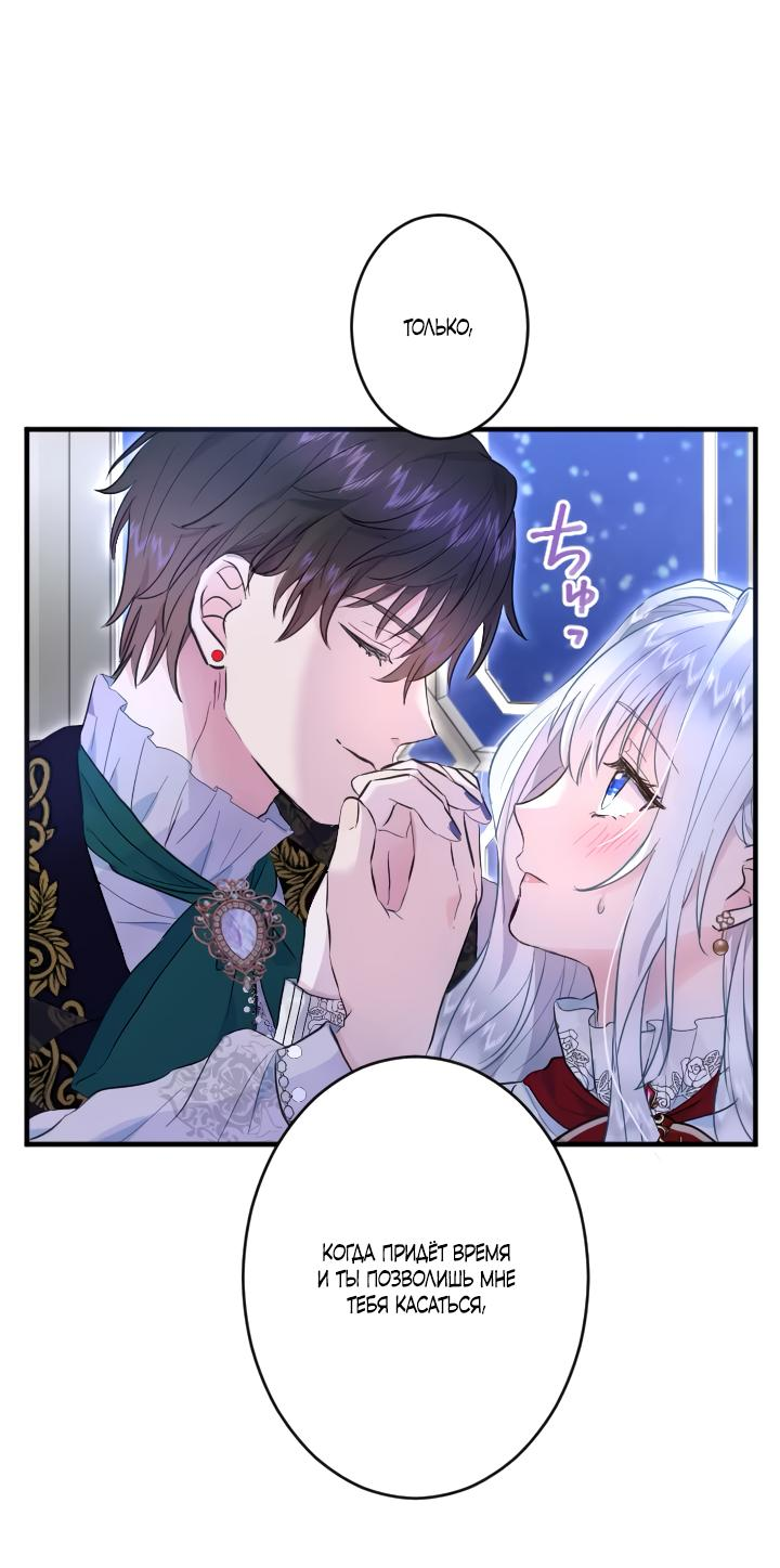 Манга Запретное дитя - Глава 39 Страница 14