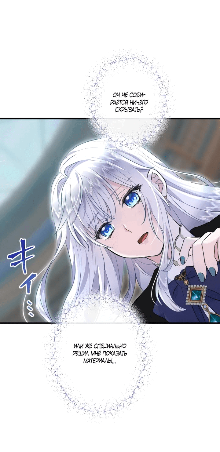 Манга Запретное дитя - Глава 39 Страница 33