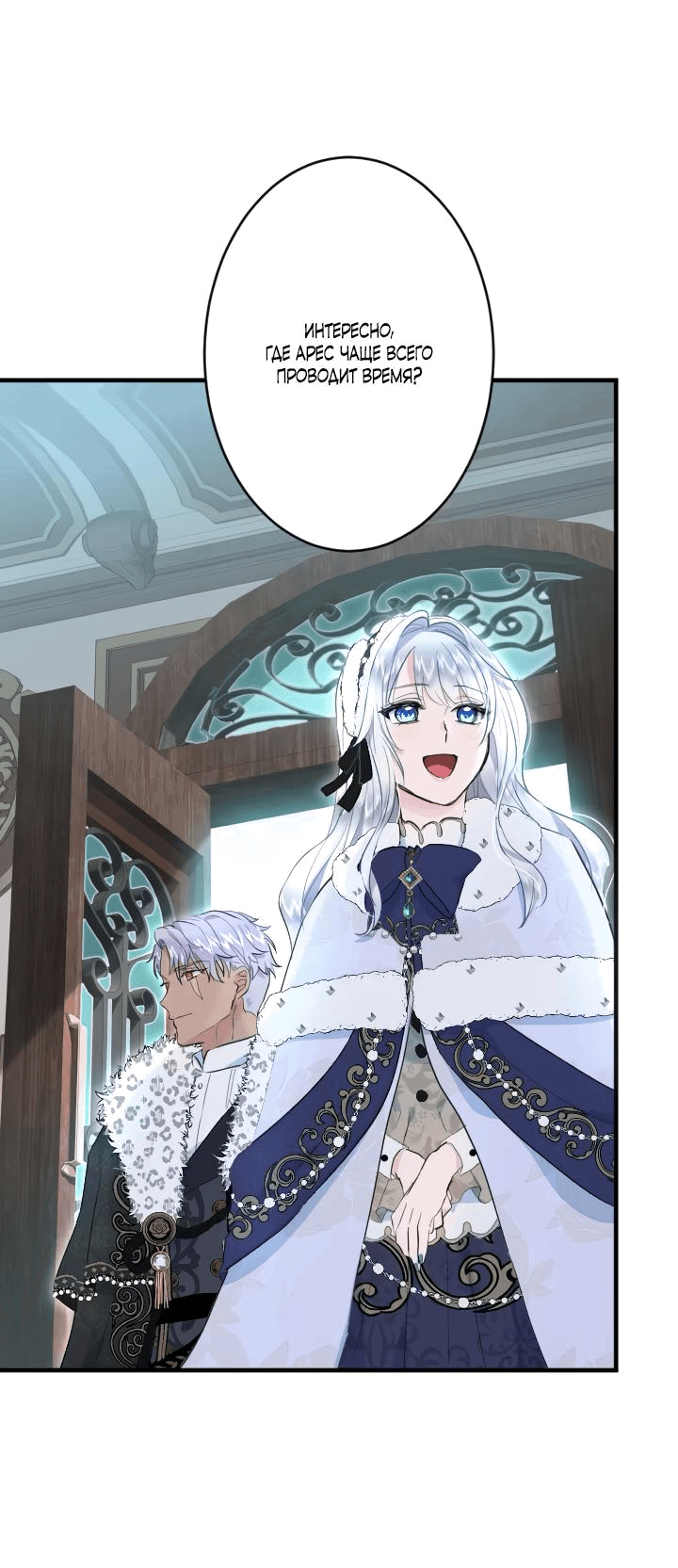 Манга Запретное дитя - Глава 39 Страница 28
