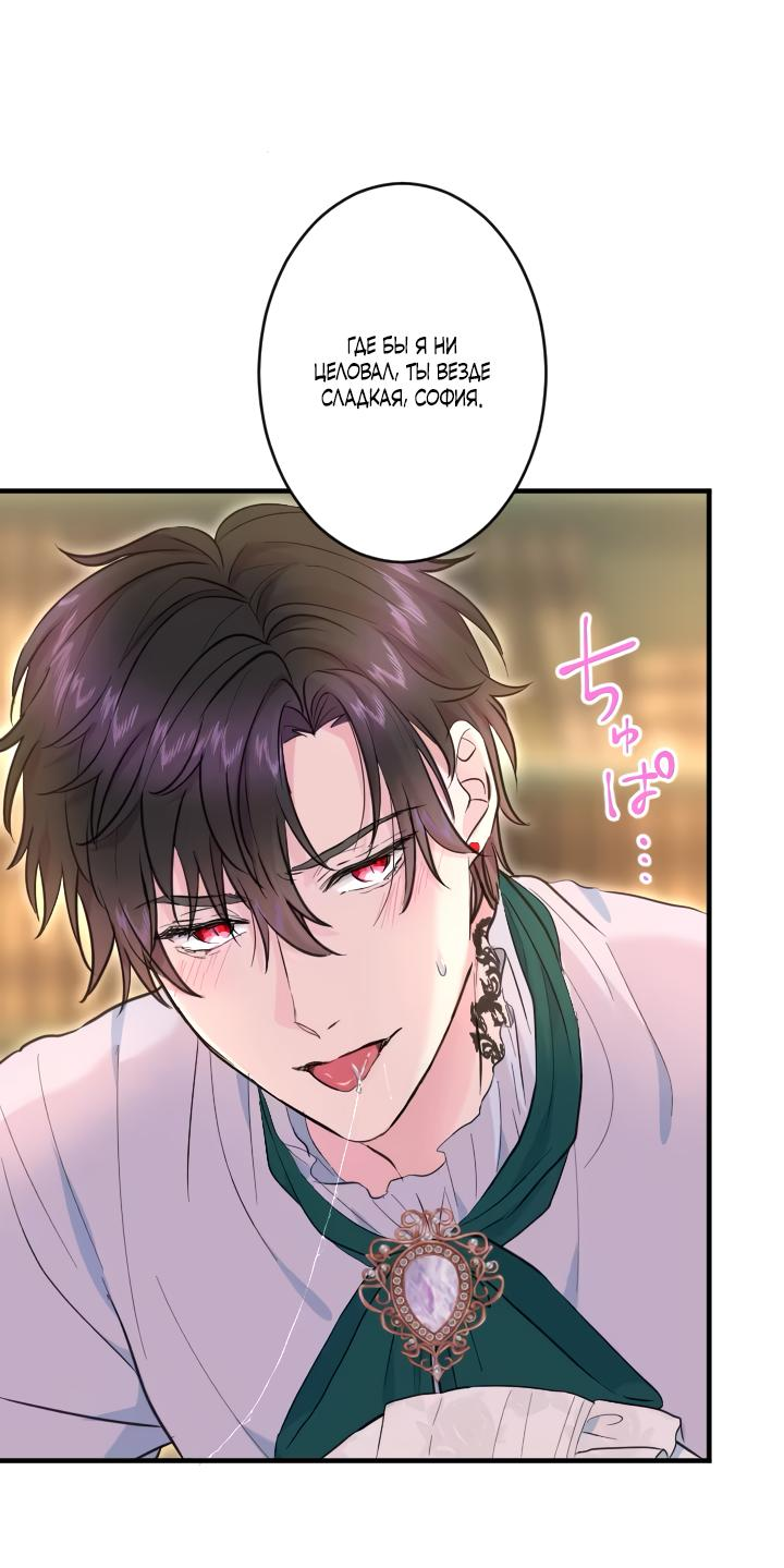 Манга Запретное дитя - Глава 38 Страница 25