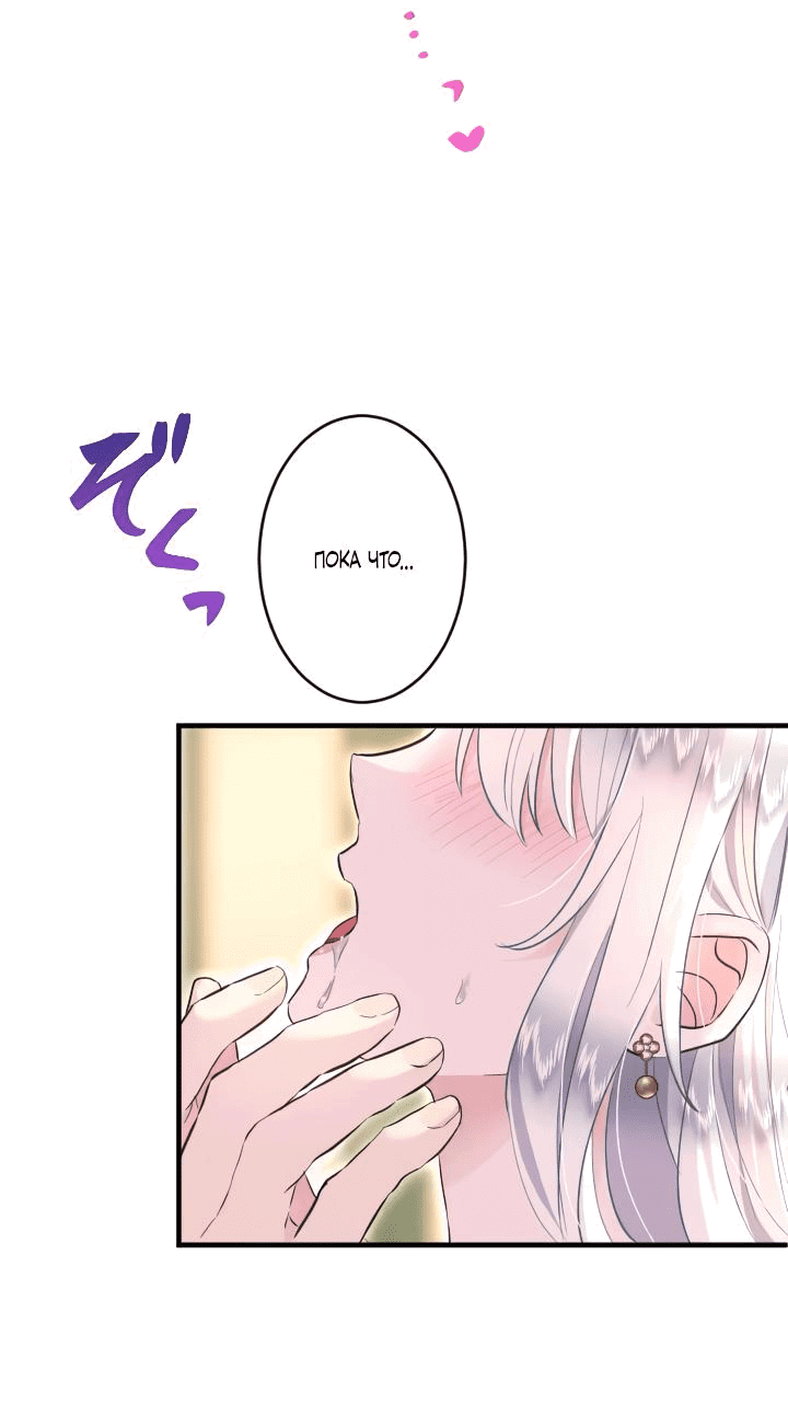 Манга Запретное дитя - Глава 38 Страница 65