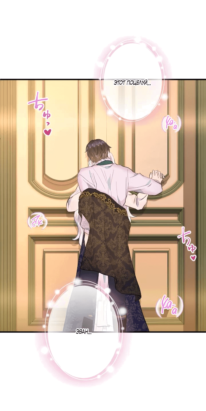 Манга Запретное дитя - Глава 38 Страница 23