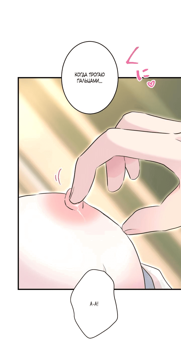 Манга Запретное дитя - Глава 38 Страница 31