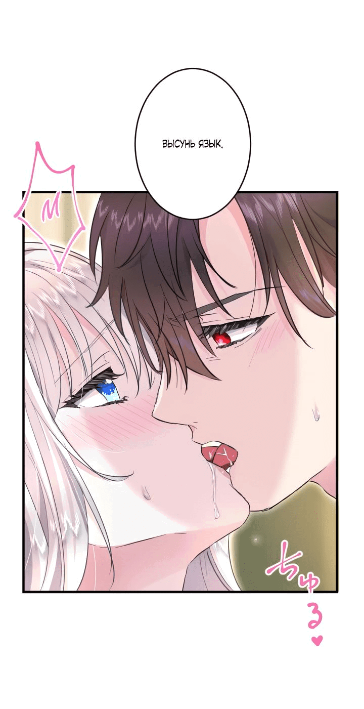 Манга Запретное дитя - Глава 38 Страница 56