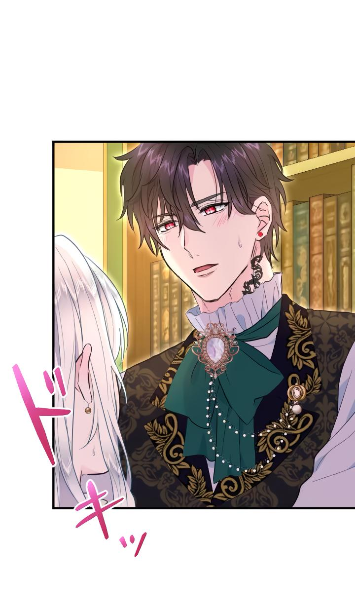 Манга Запретное дитя - Глава 38 Страница 8