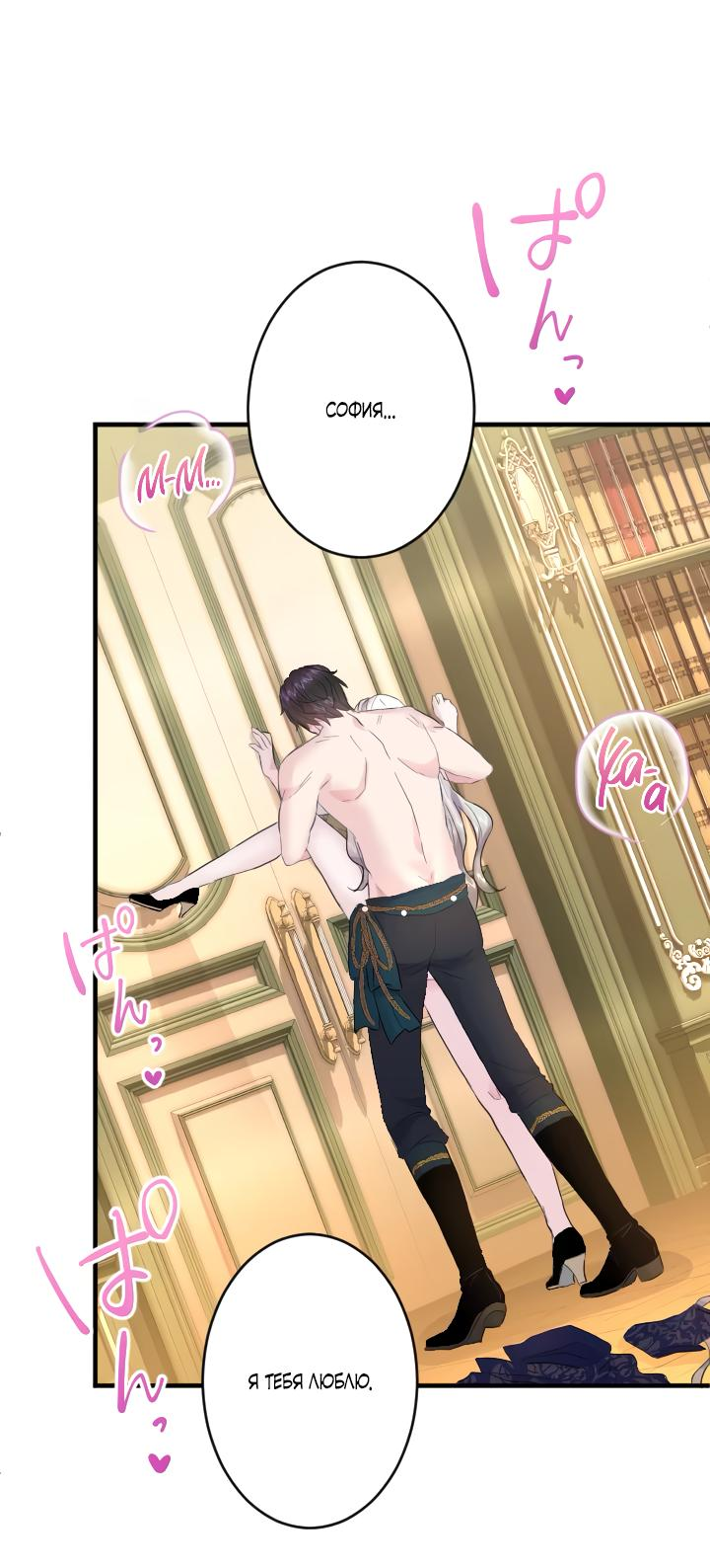 Манга Запретное дитя - Глава 38 Страница 50