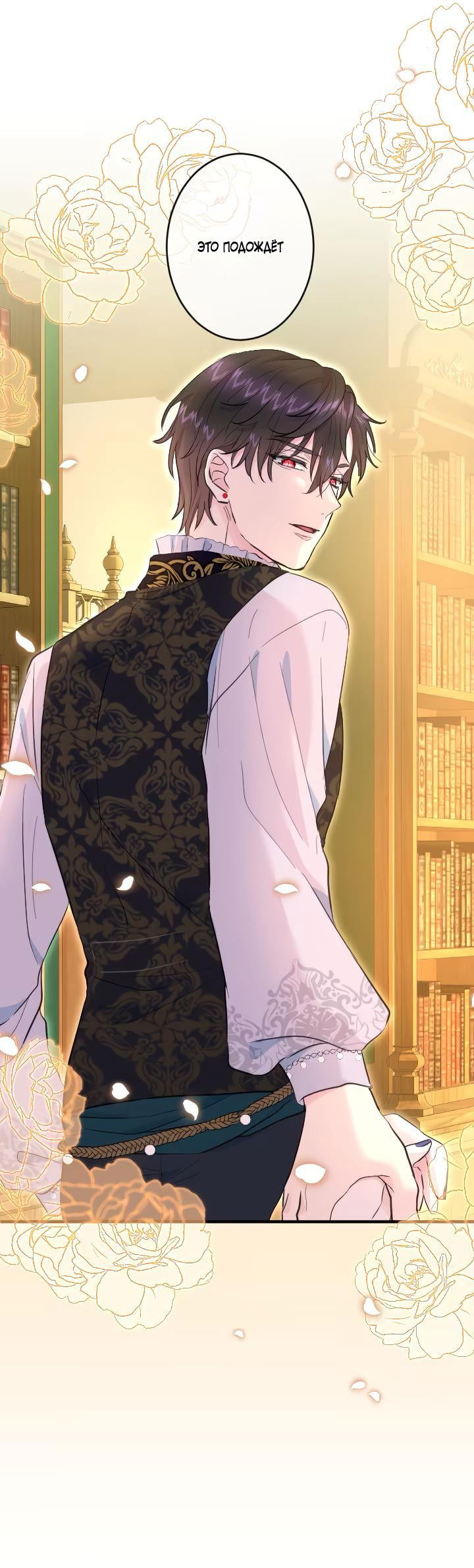 Манга Запретное дитя - Глава 38 Страница 16