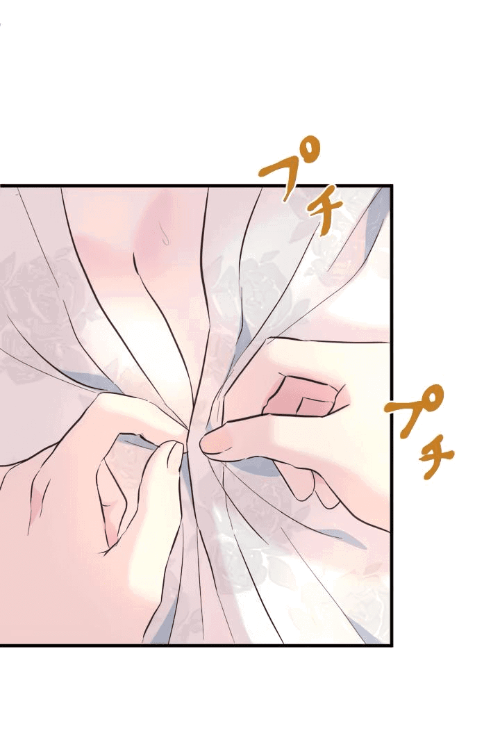 Манга Запретное дитя - Глава 38 Страница 2