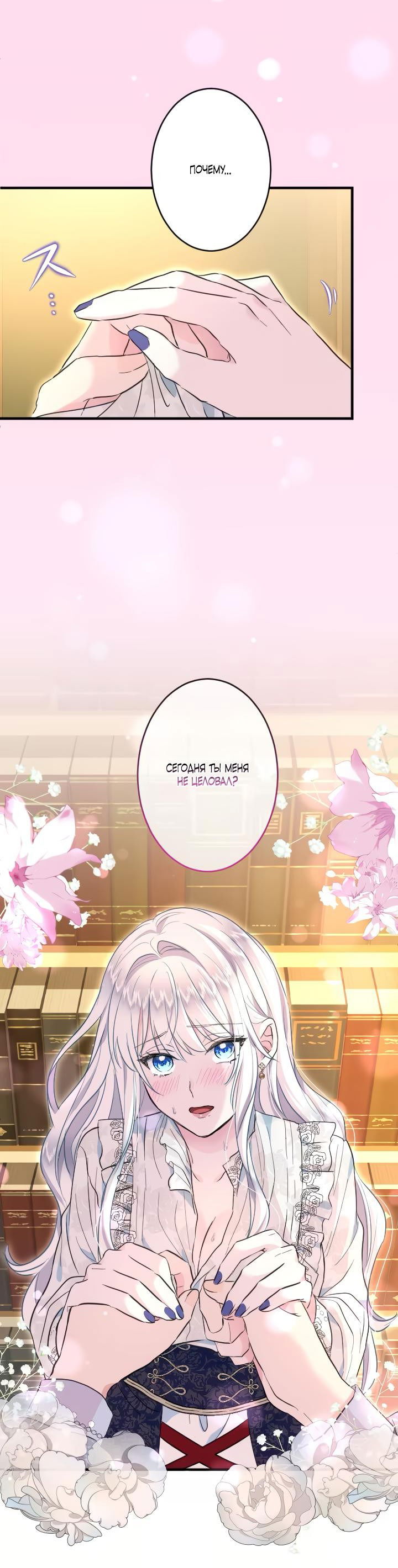 Манга Запретное дитя - Глава 38 Страница 7