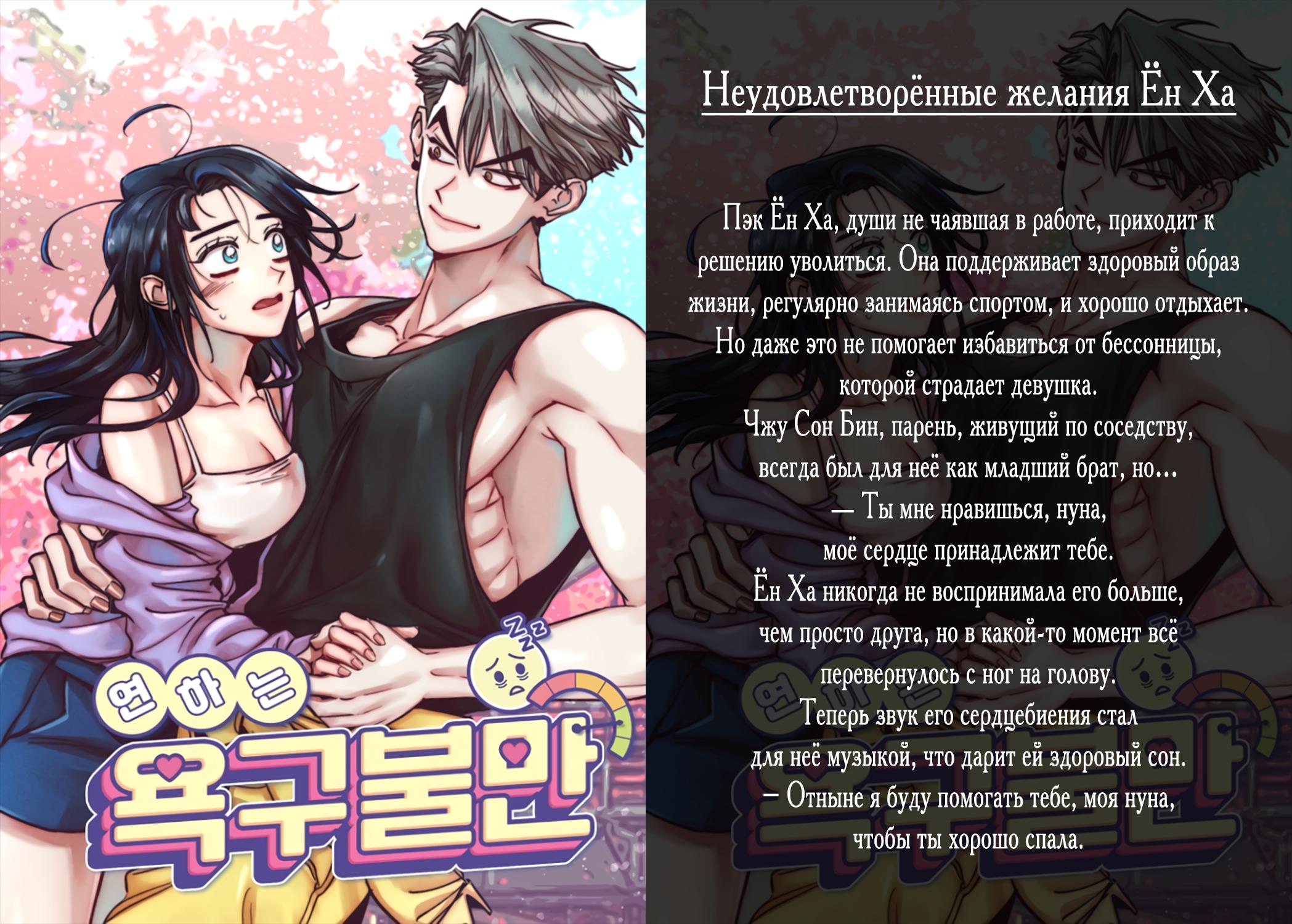 Манга Запретное дитя - Глава 38 Страница 68