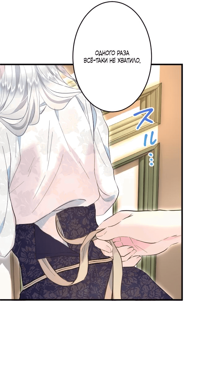 Манга Запретное дитя - Глава 38 Страница 42