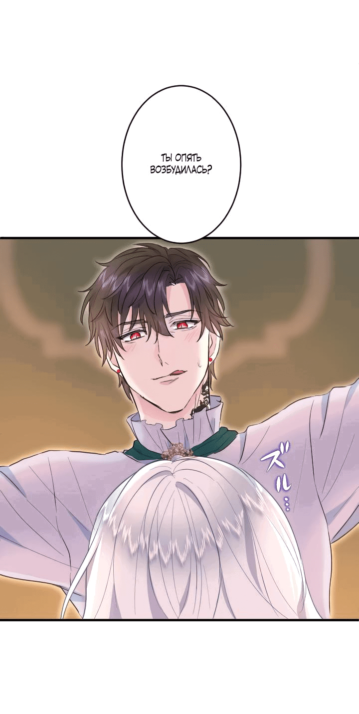 Манга Запретное дитя - Глава 38 Страница 36