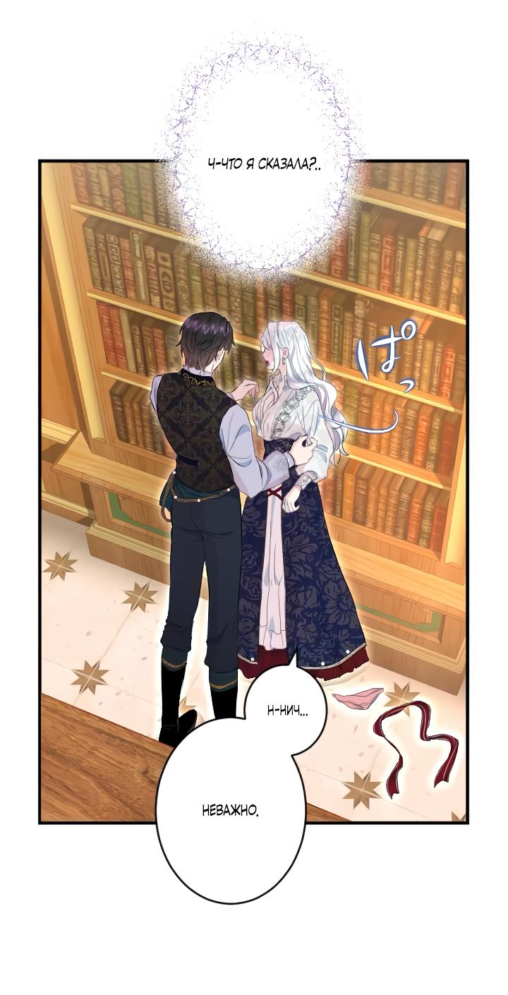 Манга Запретное дитя - Глава 38 Страница 10