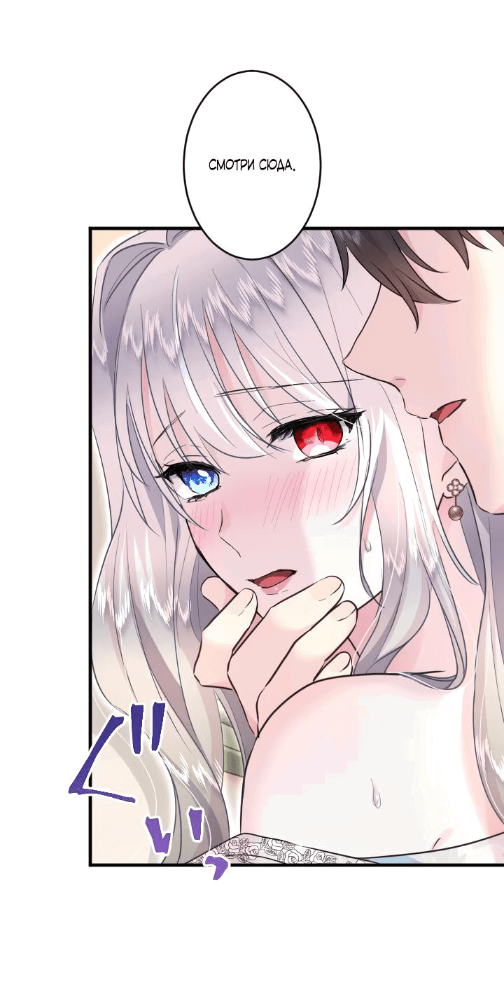 Манга Запретное дитя - Глава 38 Страница 45
