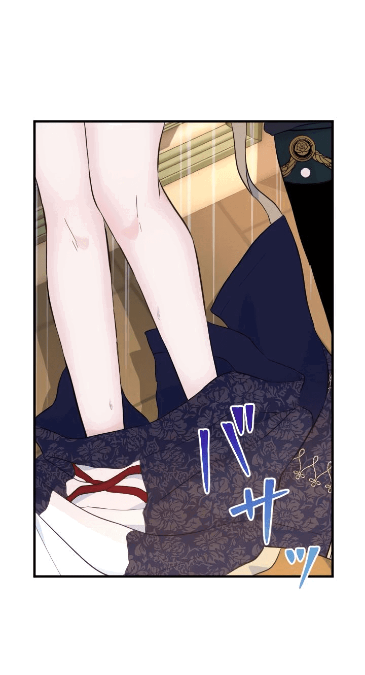 Манга Запретное дитя - Глава 38 Страница 43