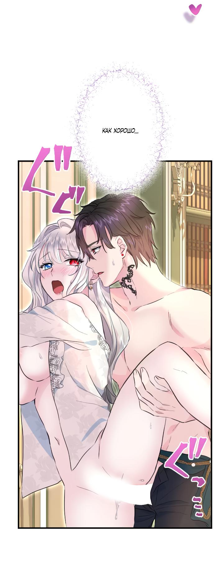 Манга Запретное дитя - Глава 38 Страница 48