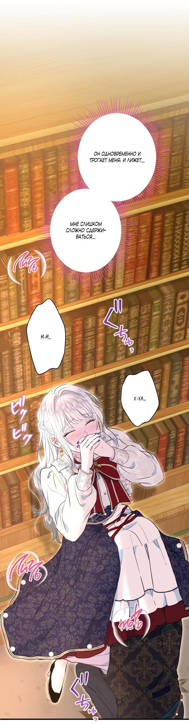 Манга Запретное дитя - Глава 37 Страница 22