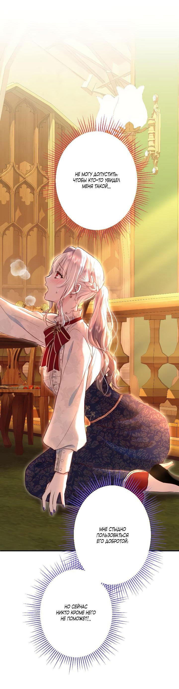 Манга Запретное дитя - Глава 37 Страница 3