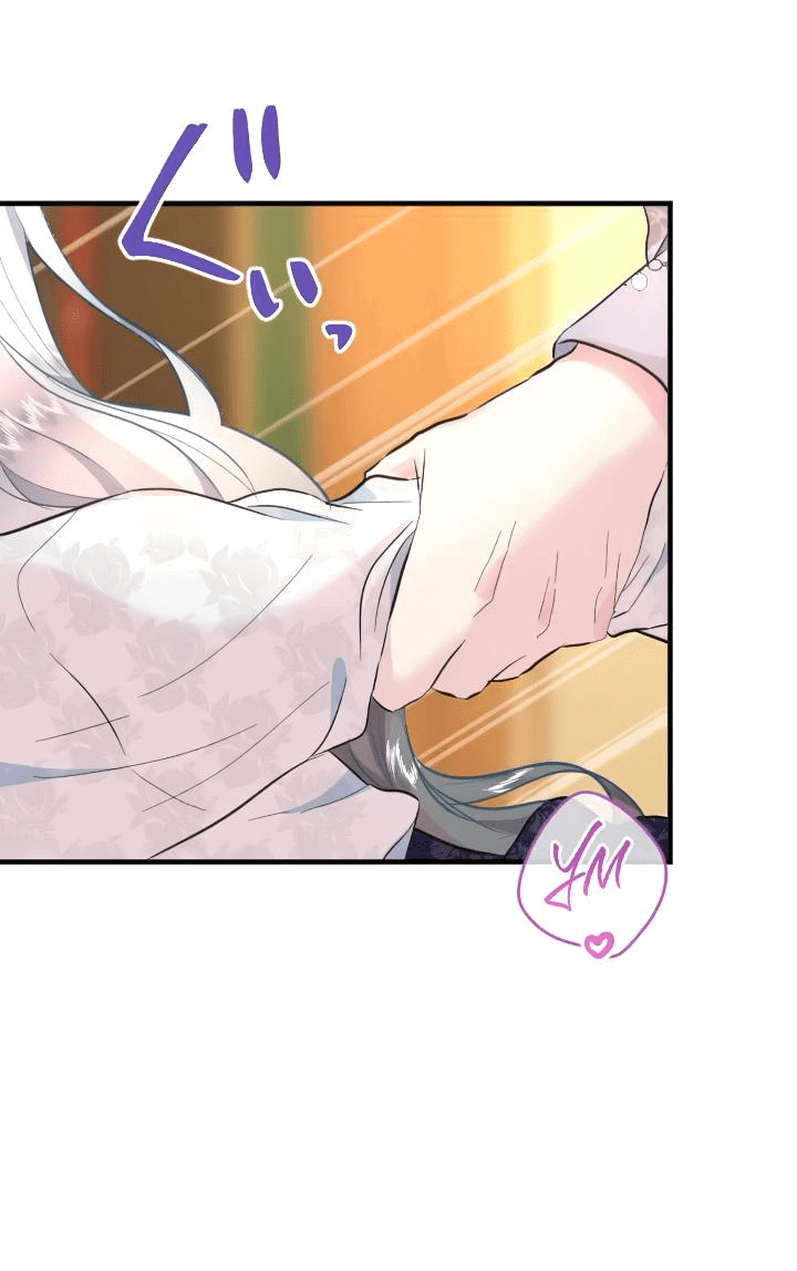 Манга Запретное дитя - Глава 37 Страница 47