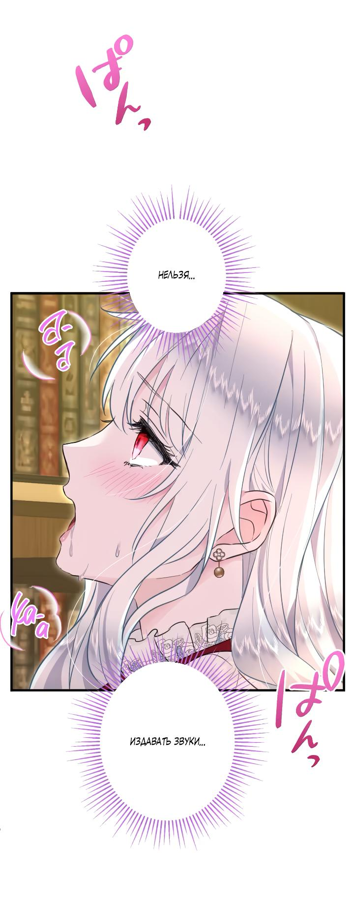 Манга Запретное дитя - Глава 37 Страница 43