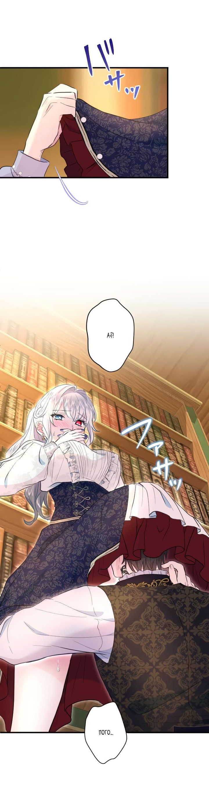 Манга Запретное дитя - Глава 37 Страница 18