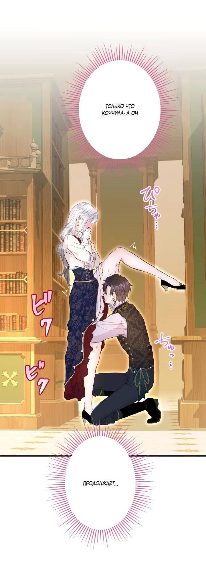 Манга Запретное дитя - Глава 37 Страница 27