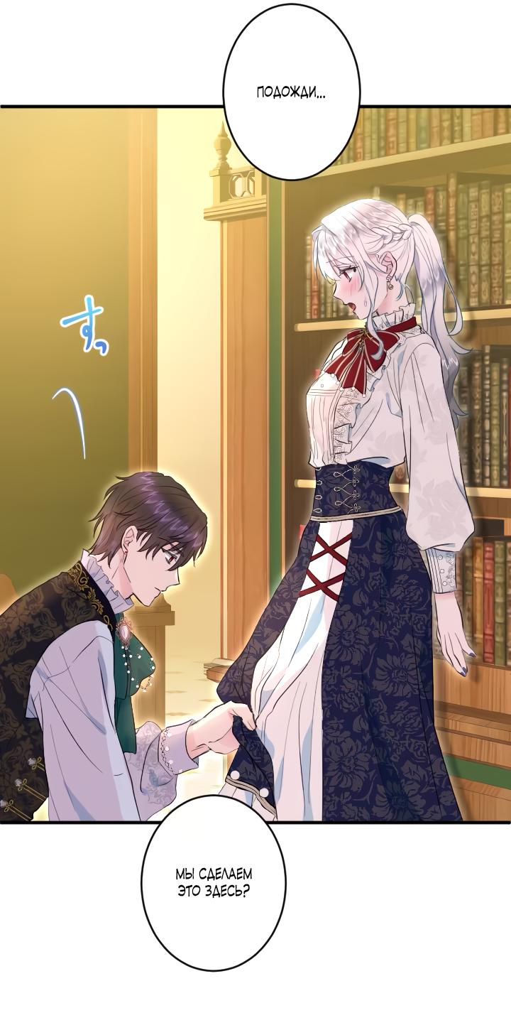 Манга Запретное дитя - Глава 37 Страница 12