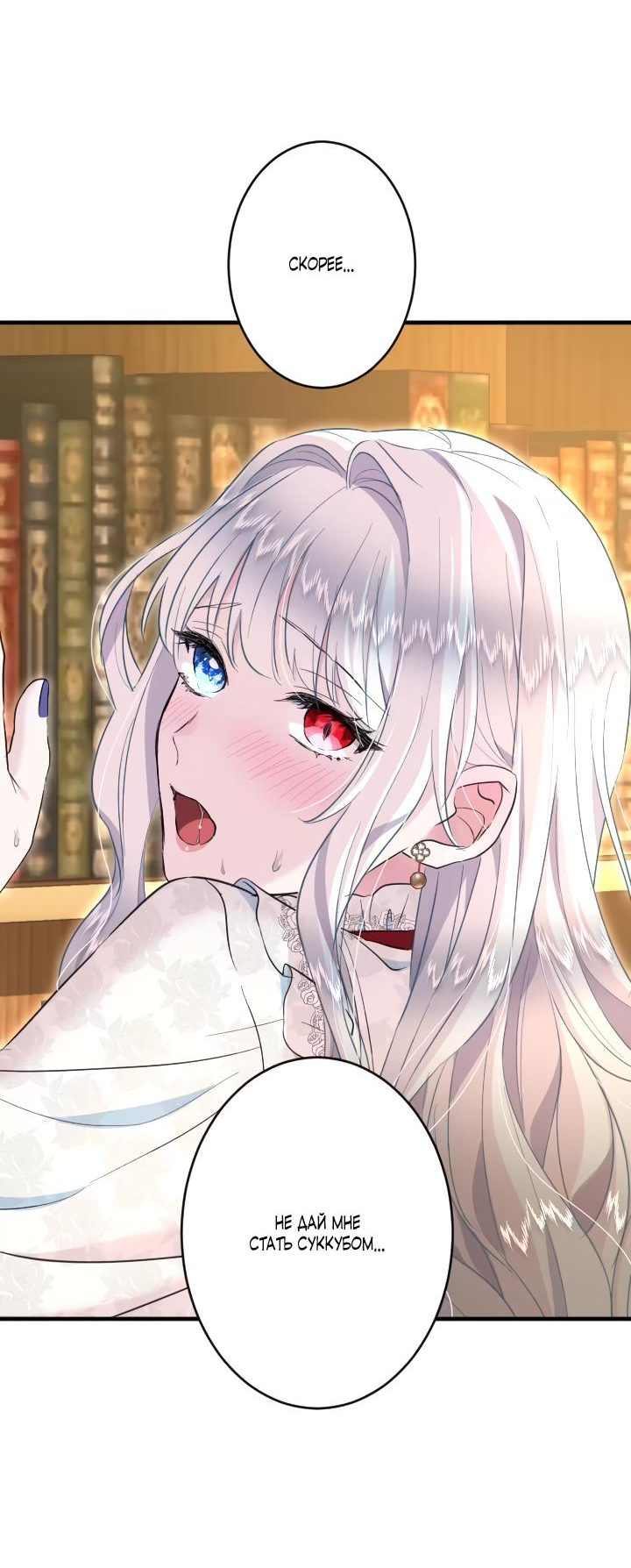 Манга Запретное дитя - Глава 37 Страница 33