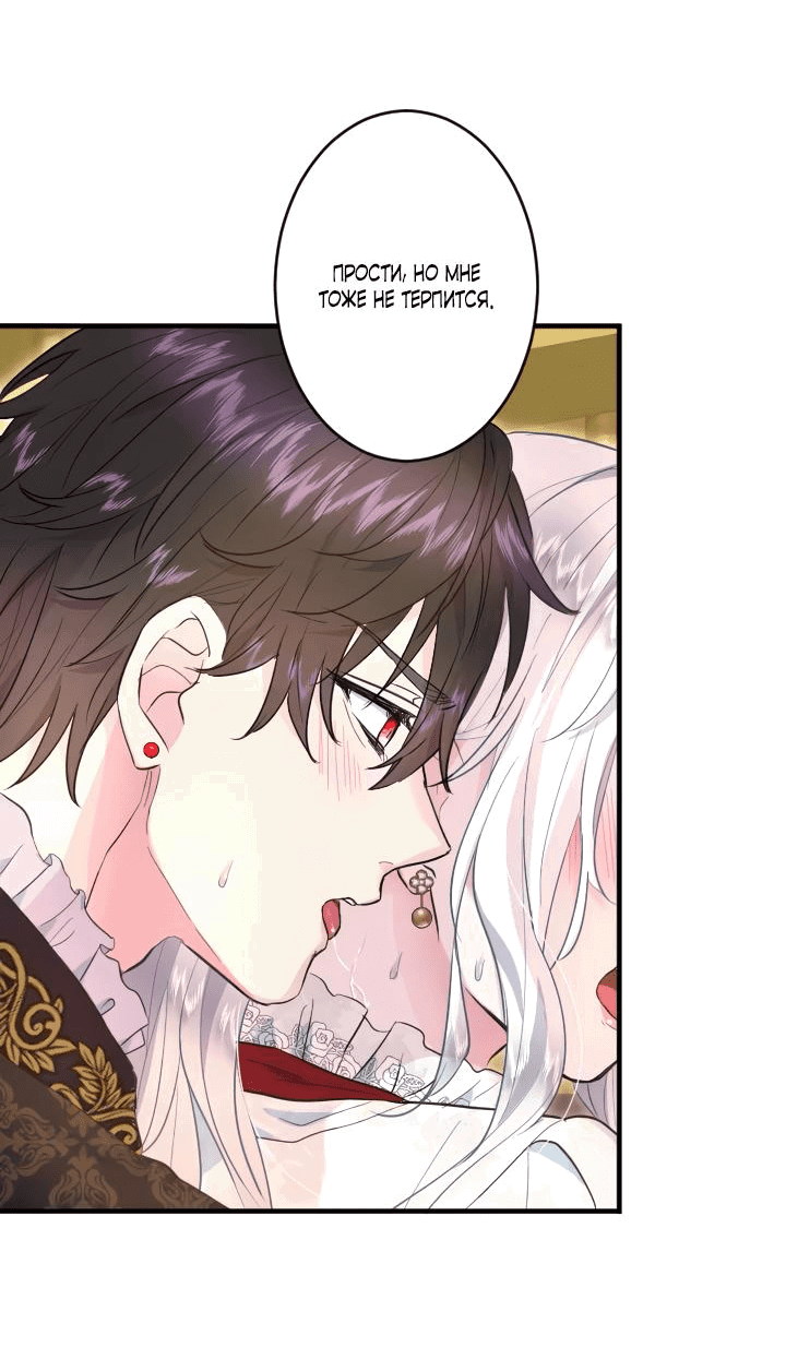 Манга Запретное дитя - Глава 37 Страница 39
