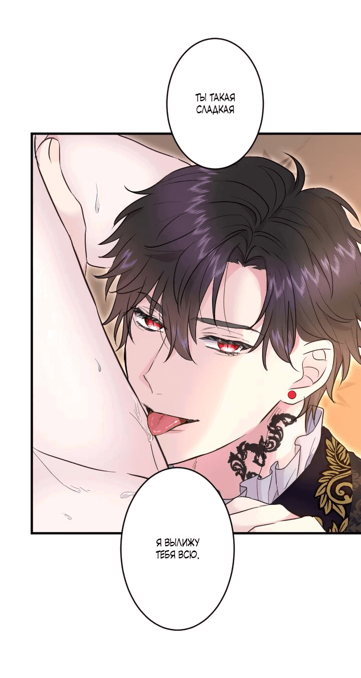 Манга Запретное дитя - Глава 37 Страница 26