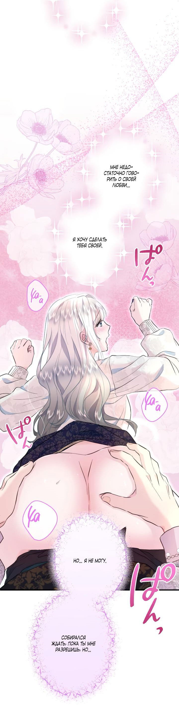 Манга Запретное дитя - Глава 37 Страница 42