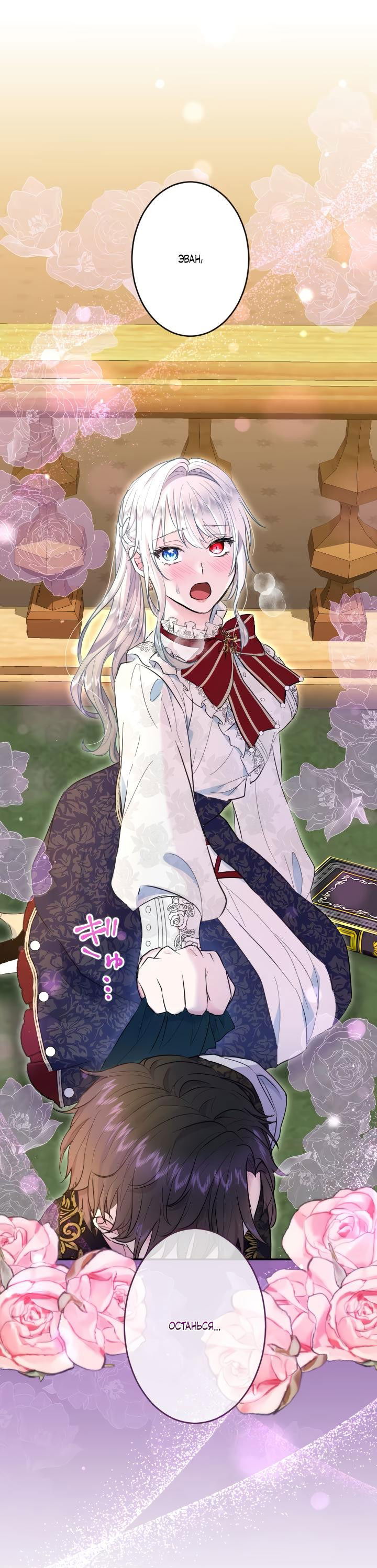 Манга Запретное дитя - Глава 37 Страница 1