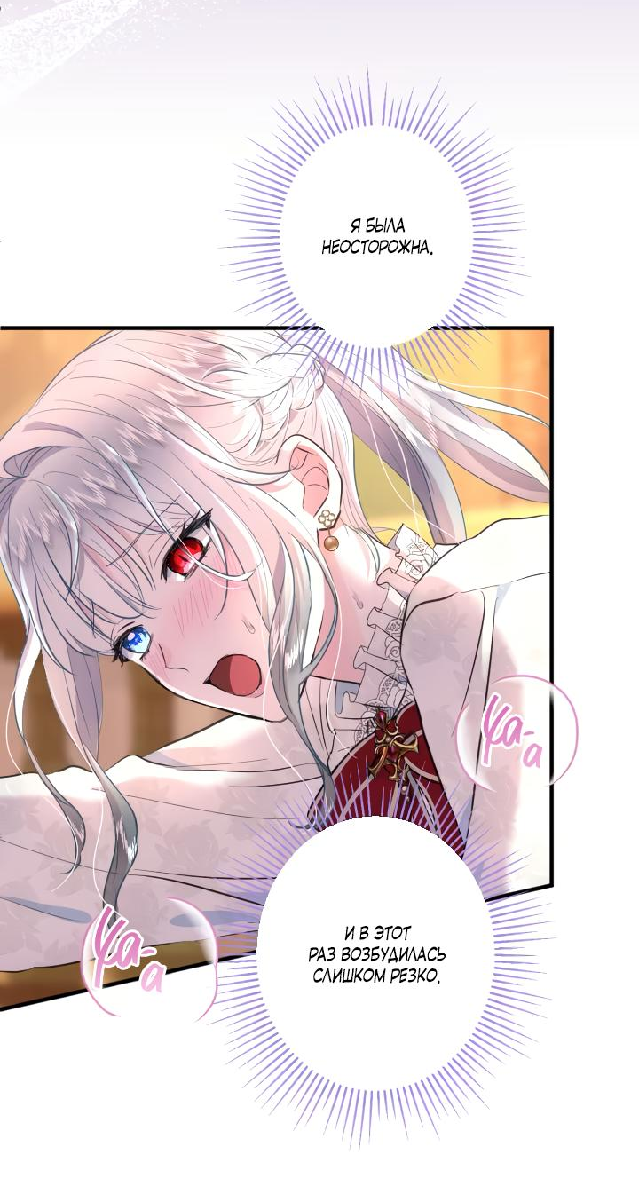 Манга Запретное дитя - Глава 37 Страница 2