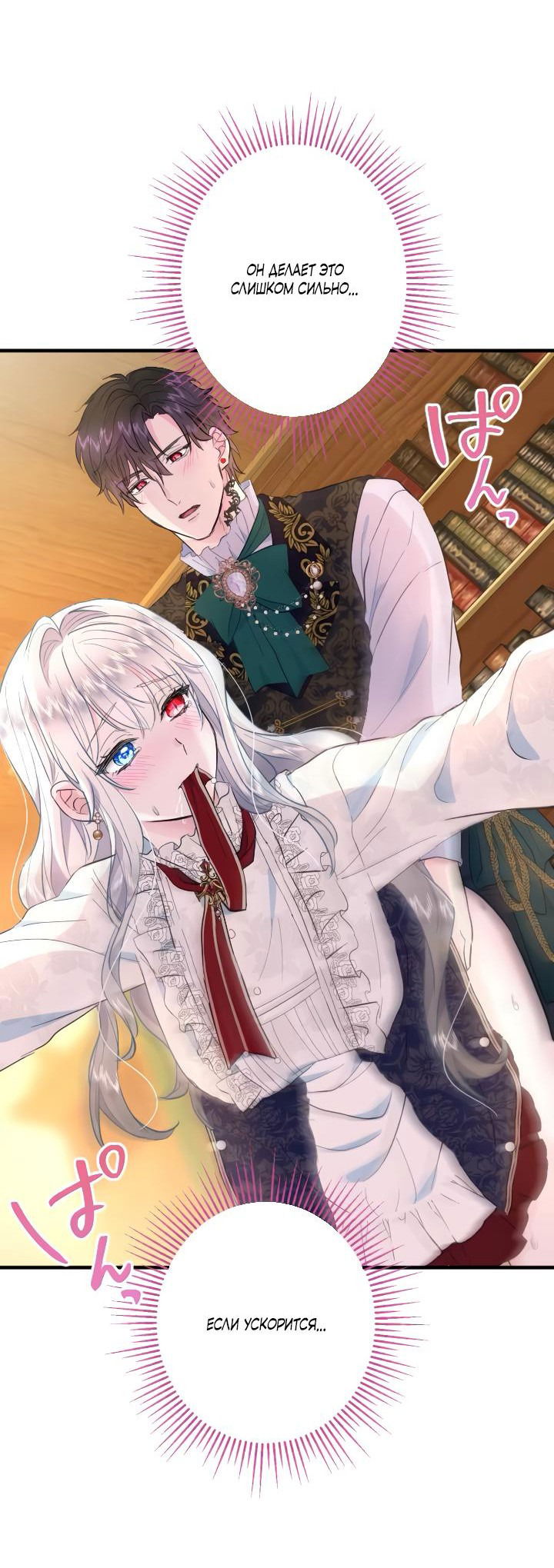 Манга Запретное дитя - Глава 37 Страница 46