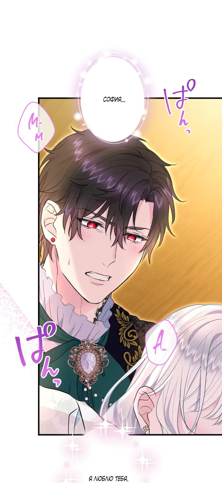 Манга Запретное дитя - Глава 37 Страница 41