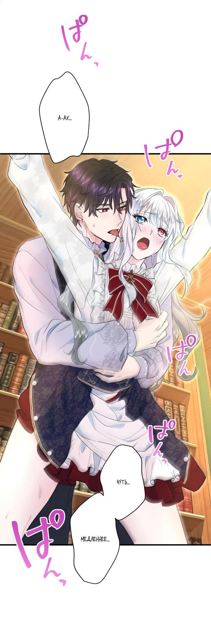 Манга Запретное дитя - Глава 37 Страница 38