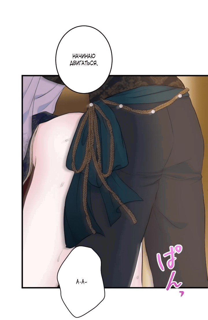 Манга Запретное дитя - Глава 37 Страница 37