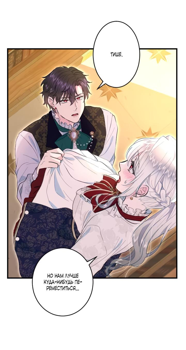 Манга Запретное дитя - Глава 37 Страница 13